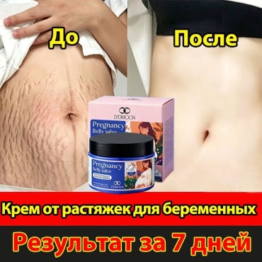 Крем для беременных крем для тела 120 мл