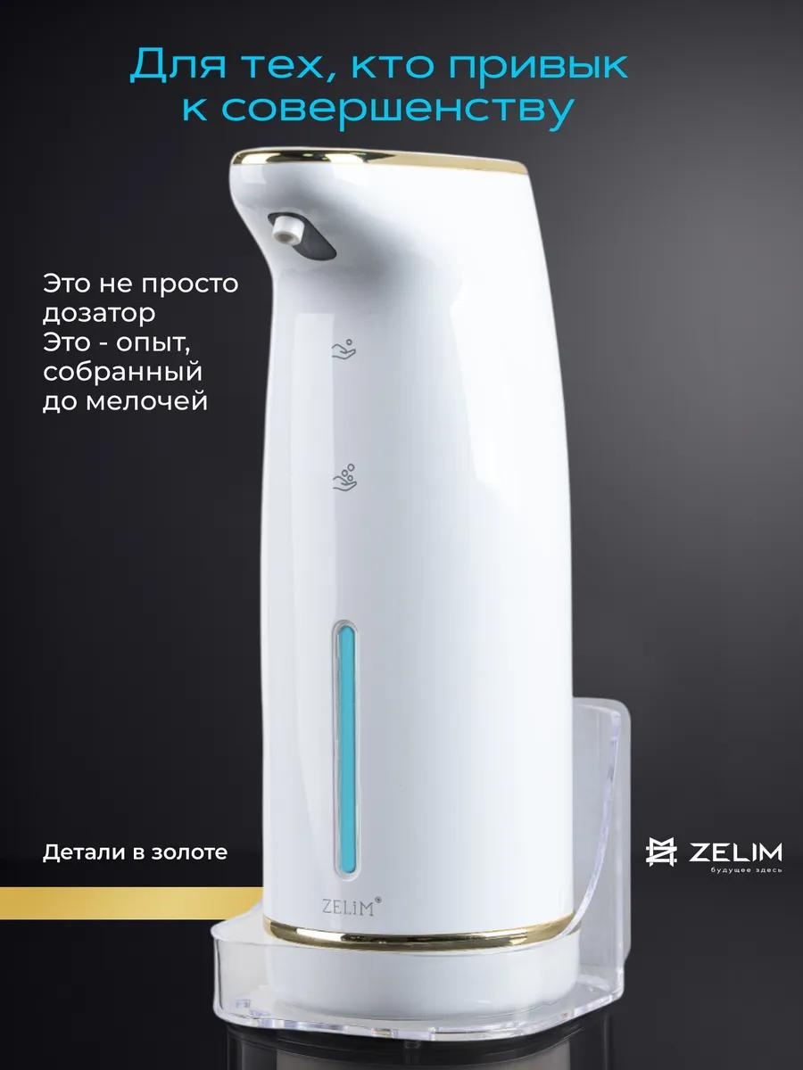 Дозатор для жидкого мыла дозатор_авто_зол_320