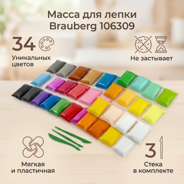 Brauberg 106309 количество цветов: 34