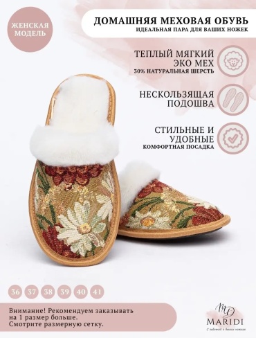 Тапочки бежевый