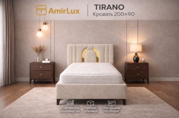 Кровать AmirLux TIRANO GOLD односпальная, 90x200 см (с матрасом, без подъёмного механизма) бежевый