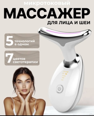 Микротоковый массажер