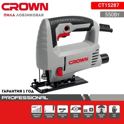 Электролобзик CROWN CT15287