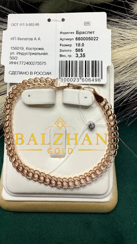 Dani DANI-KR-BR-275 длина 19 см, вес 2.96 г золото, плетение питон