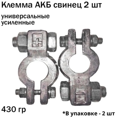 Клемма DA-02530 2 шт
