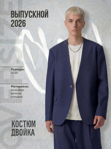 Мужской костюм синий