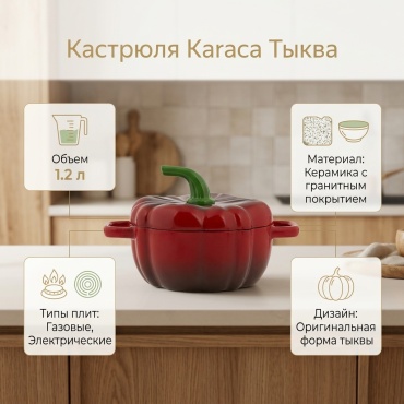 Кастрюля 1.2 л, Karaca 8697918839154 гранит