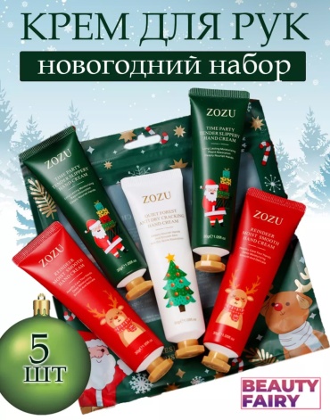 ZOZU Hand Cream набор для кожи рук для женщин