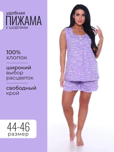 Шорты Итос плюс сиреневый