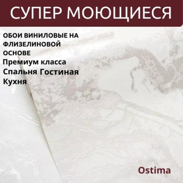 Обои Ostima 98974 Allure , основа флизелин (10.05x1.06 м)
