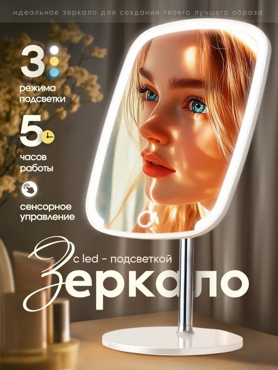 Зеркало настольное косметическое Указано в товаре