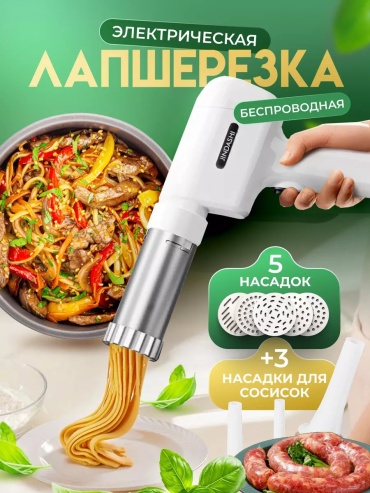 Лапшерезка 240471099 механическая