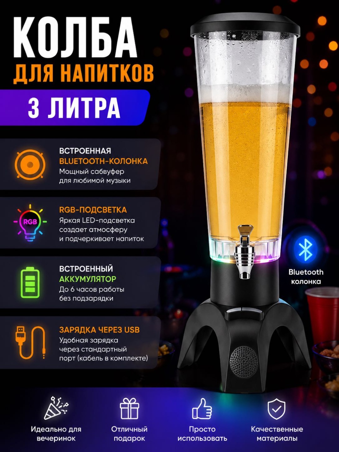 Стакан SaMi 3000 мл, пластик, 1 шт
