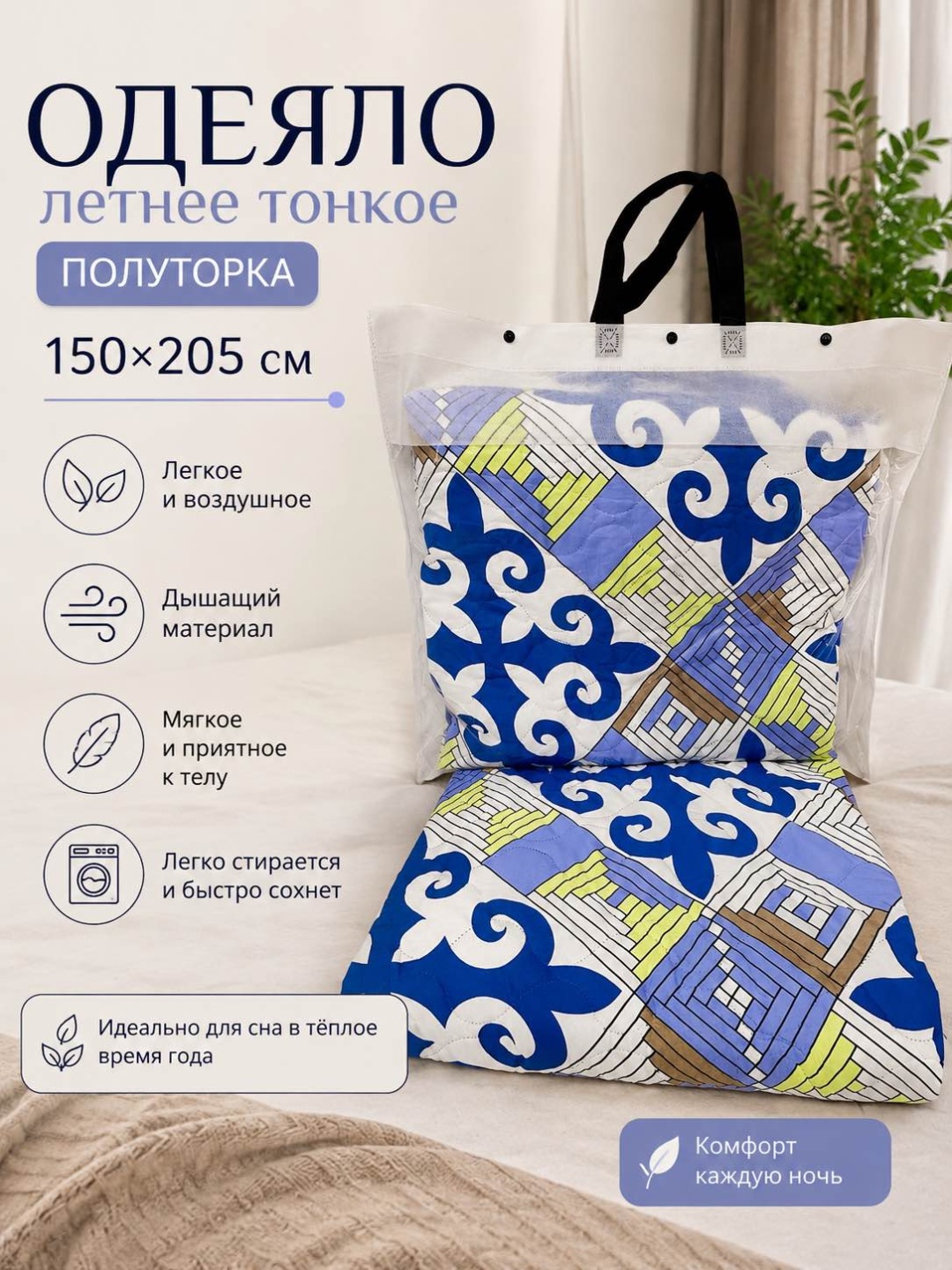 Корпе 205x145 см, синтепон, голубой