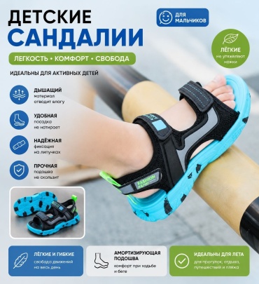 Сандалии Сандалии голубой