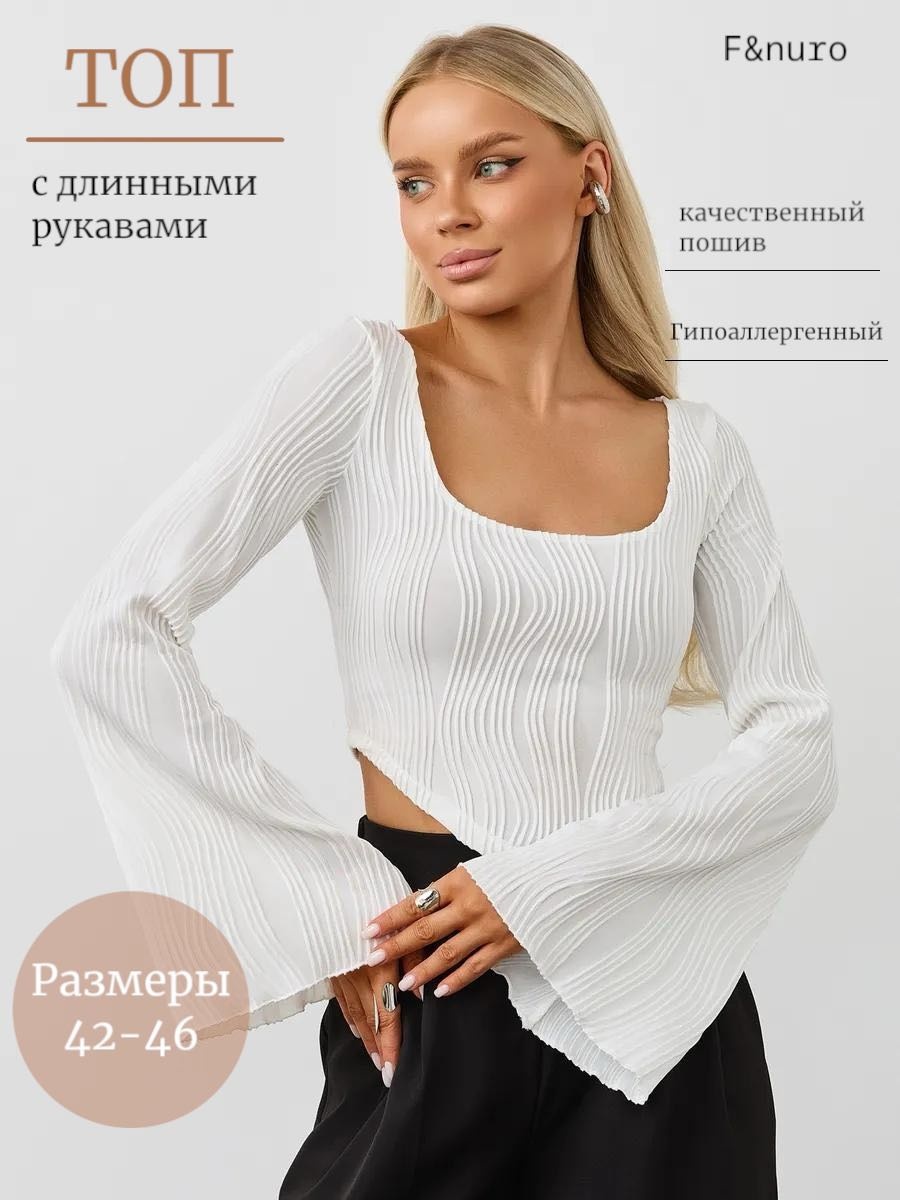 Кроп-топ F&nuro белый
