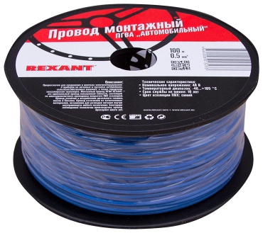 REXANT низковольтный 45236 синий