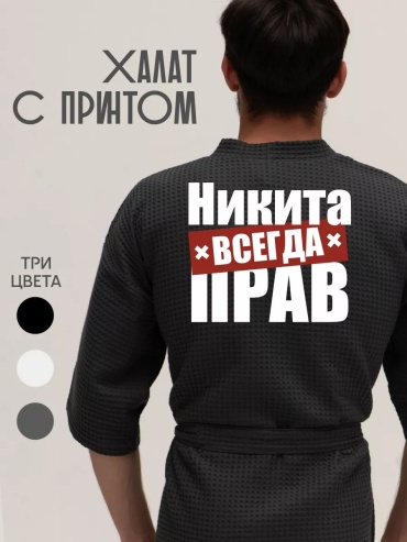 Хлопковый халат серый