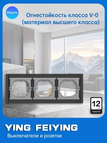 YING FEIYING YFY-C-M/21-02, черный
