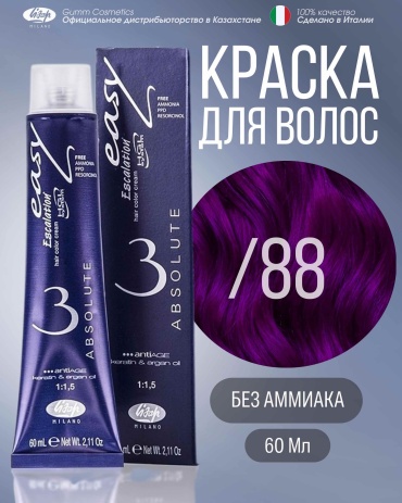 Lisap Milano Easy Absolute 3 /88 микс тон фиолетовый крем-краска 60 мл