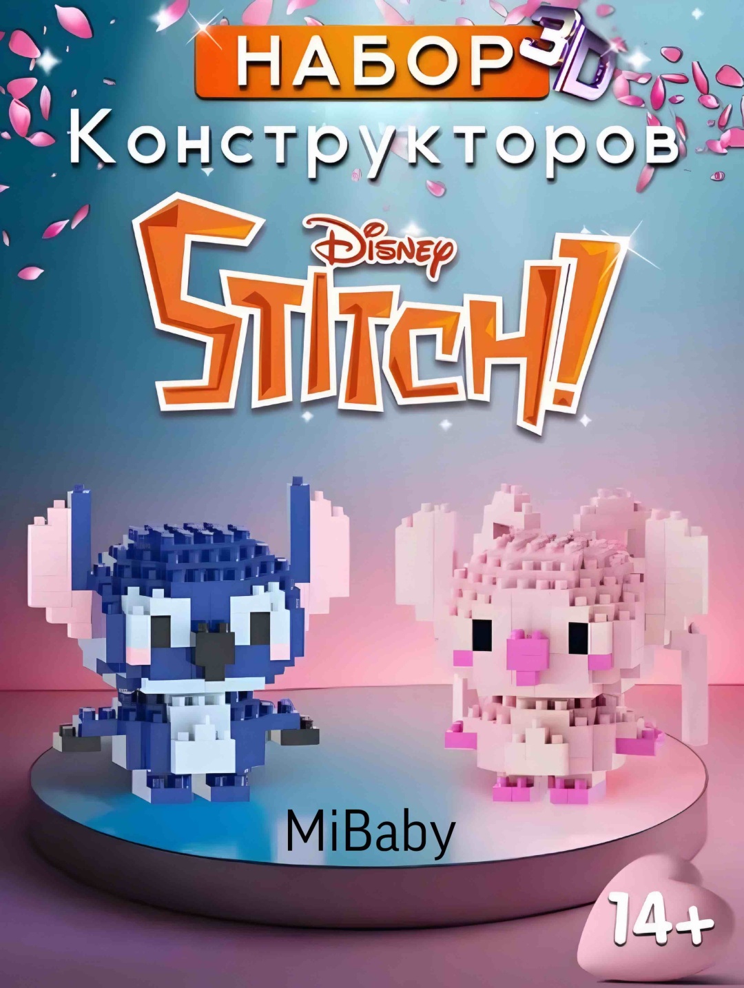 Конструктор MiBaby Lilo and Stitch, деталей 470 шт