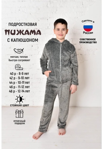 Пижама серый