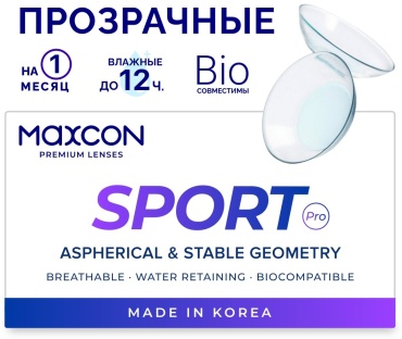 Контактные линзы MAXCON BIOLENSO SPORT -4 кривизна 8.6 на месяц 2 шт