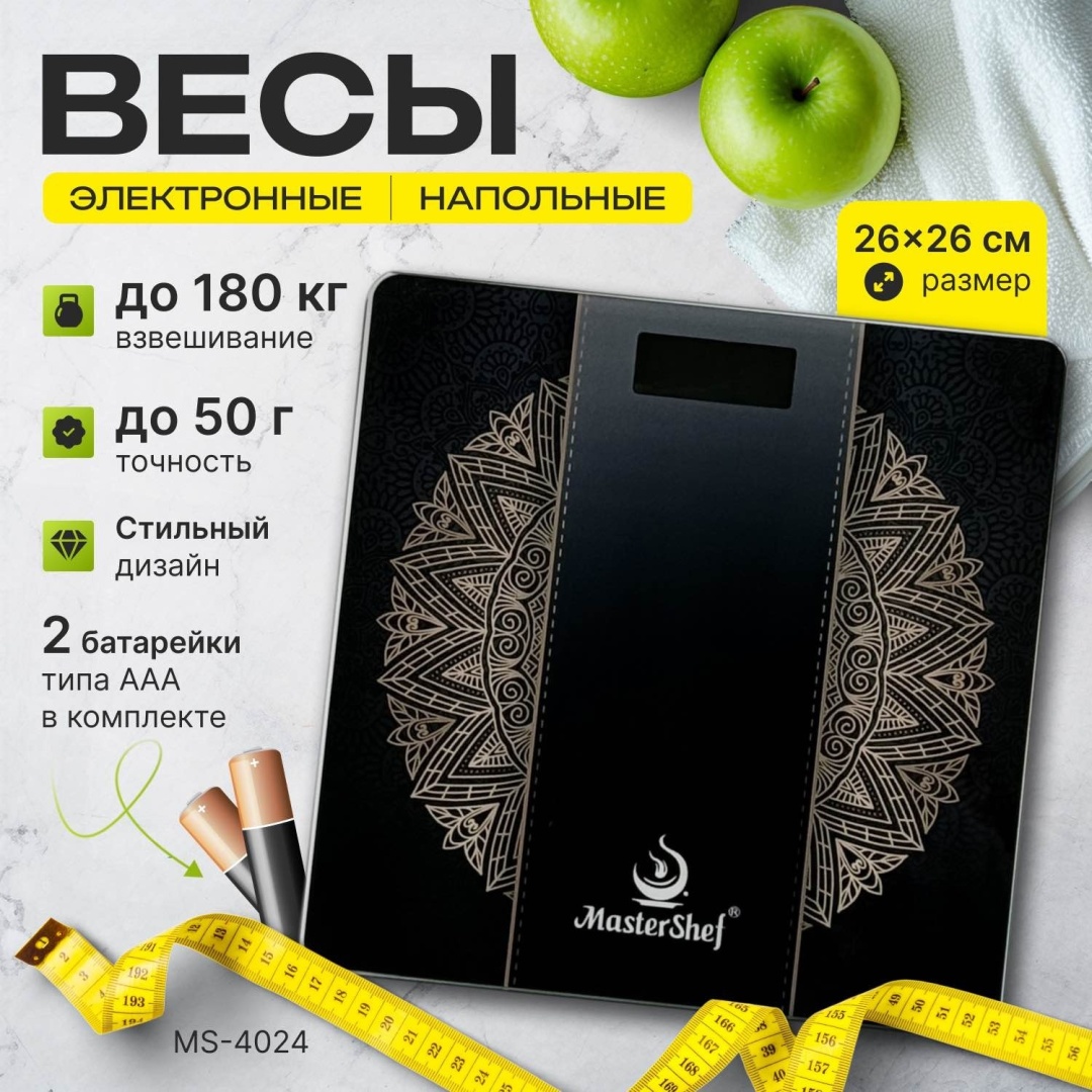 Напольные весы MasterShef электронные MS-4024 до 180 кг