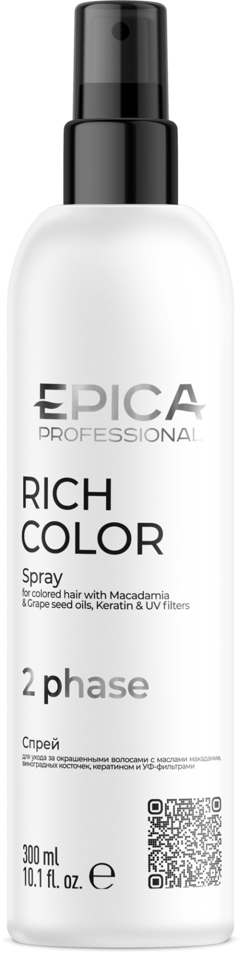 EPICA Professional Rich Color сыворотка 300 мл