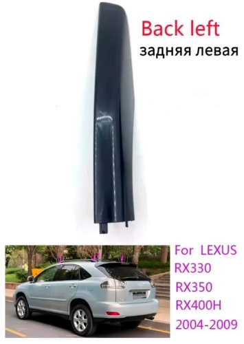 Заглушка CH-RX330RLNG-RL Lexus RX 350
