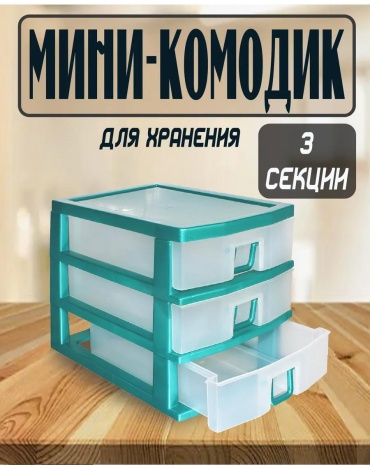 Ящик для инструментов 27x19.5x20 см, полипропилен