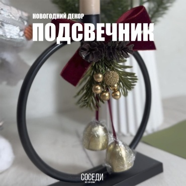 Подсвечник для высоких свечей 905390688, металл