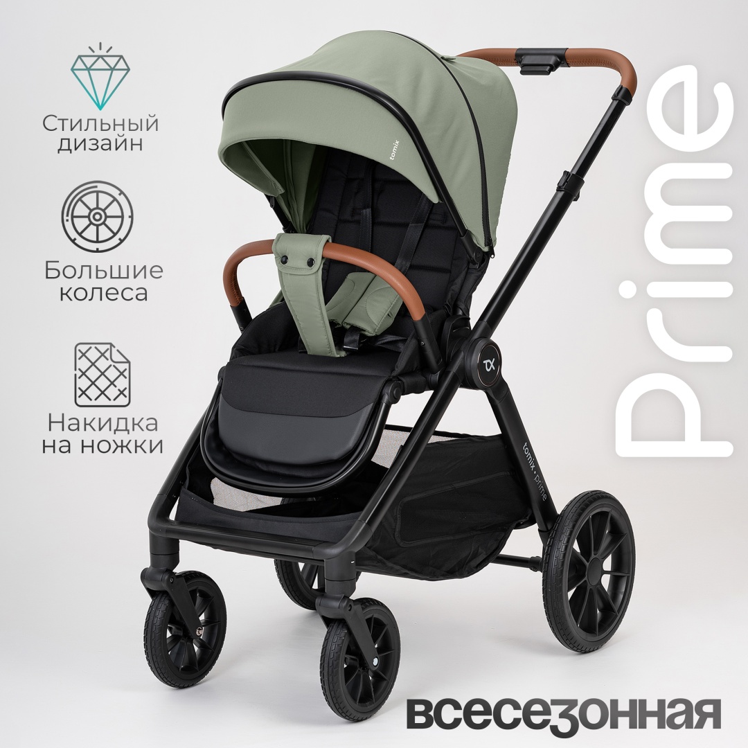 Купить Коляска прогулочная TOMIX Prime, оливковый в Алматы – Магазин на ...