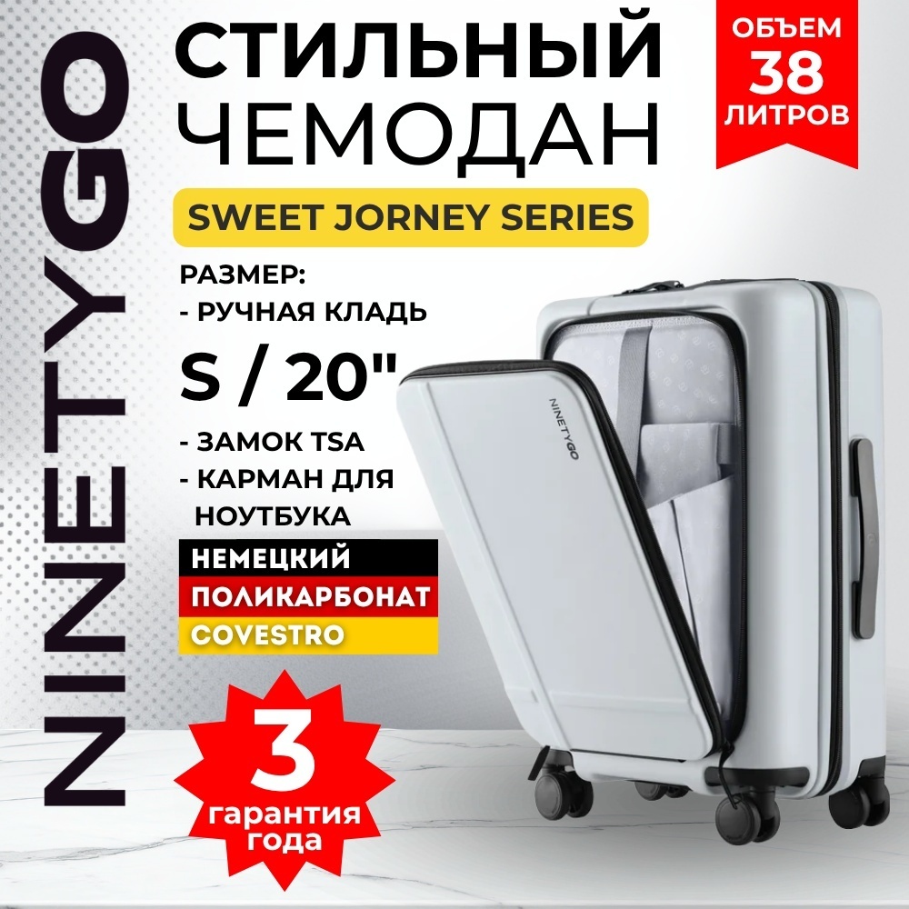 Чемодан Xiaomi NinetyGo Sweet Journey поликарбонат 38 л серый
