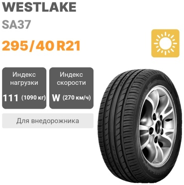 Westlake SA37 295/40 R21 111W