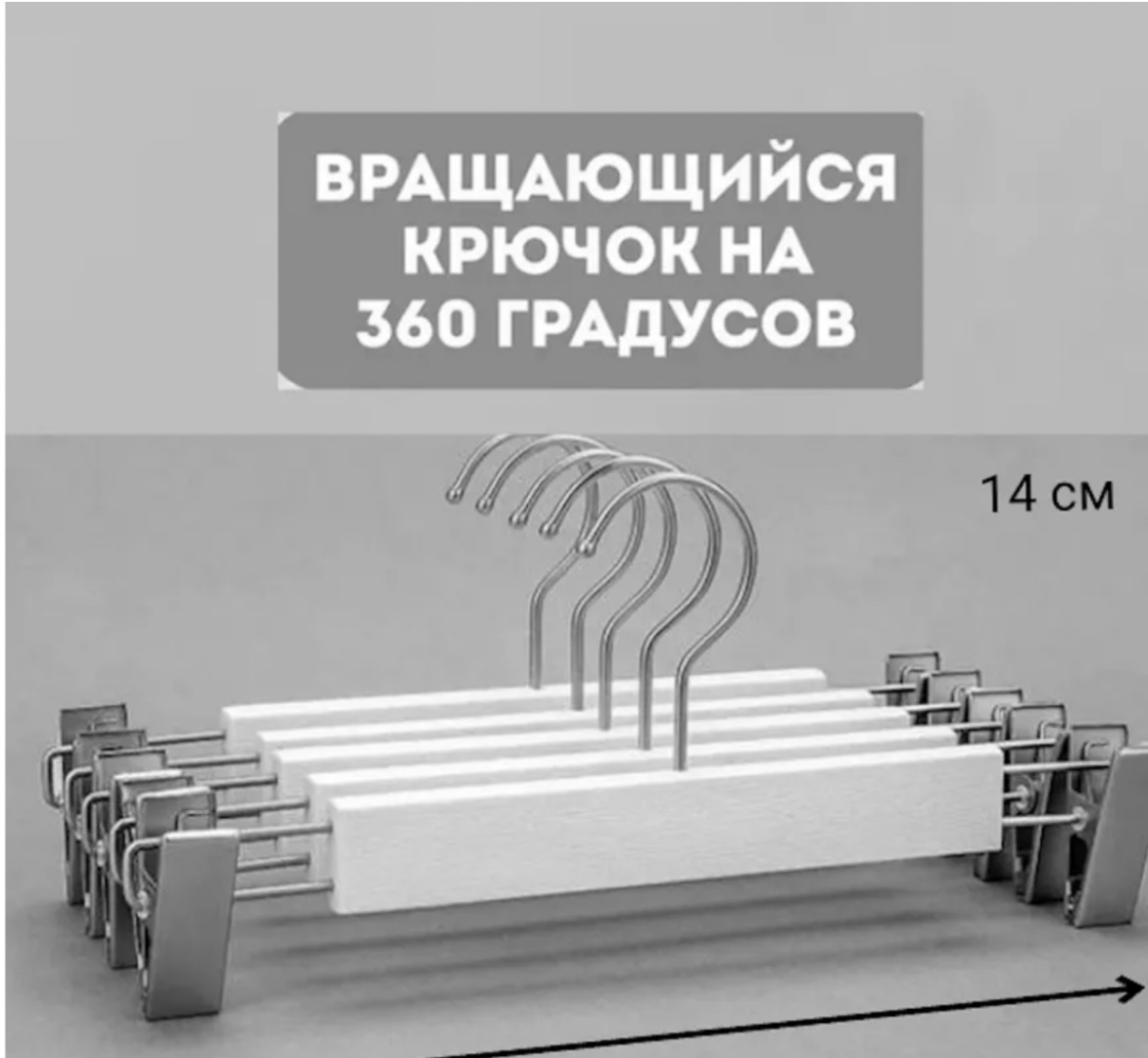 Набор вешалок Dunya Plast 386654416 белый 5 шт