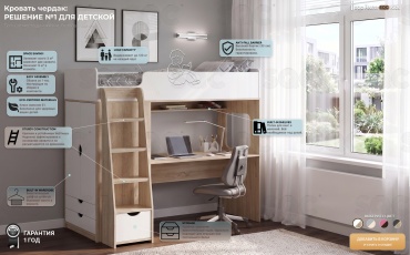 Кровать-чердак SQC F607.1 L, 85x190 см, белый, бежевый
