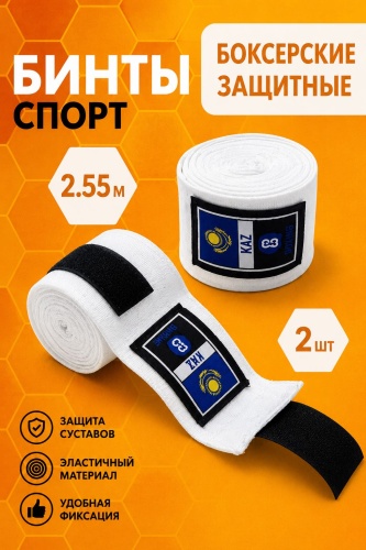 30459215_474517605 бинт для бокса белый 400 см