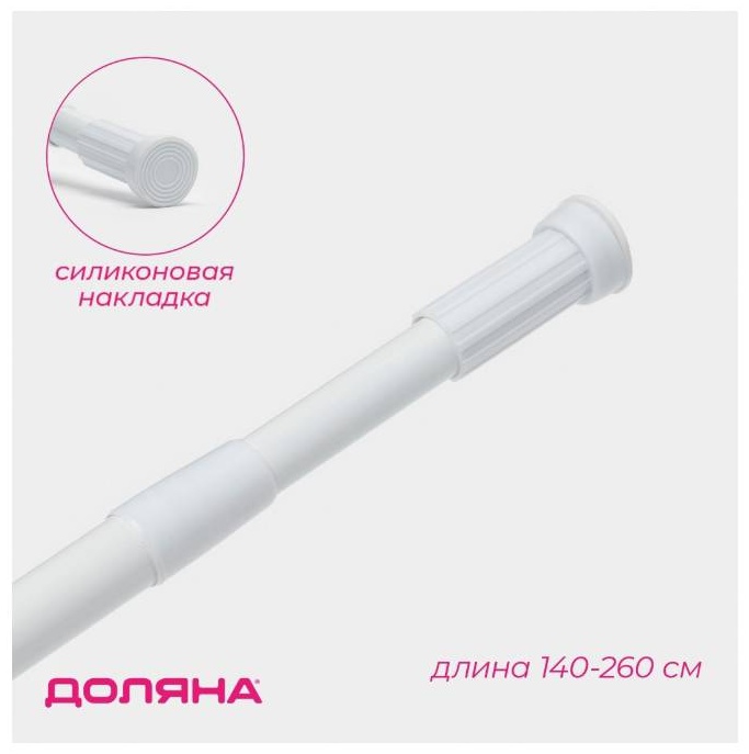 Карниз прямой 260 см, 30382817_675959162