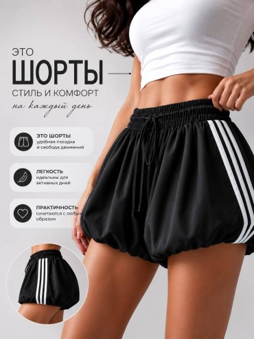 Шорты Aimary черный