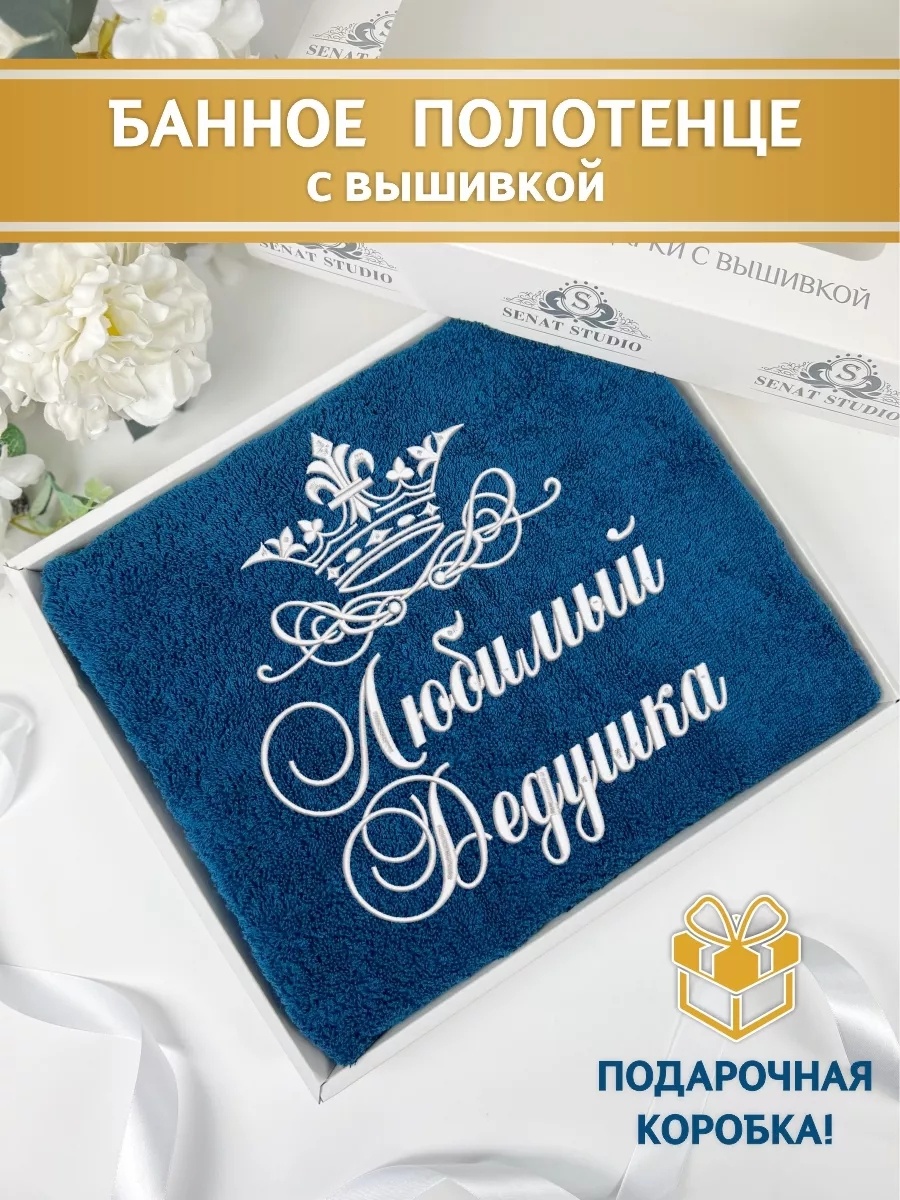 Полотенце Senat Studio 130x70 см, хлопок, 1 шт,