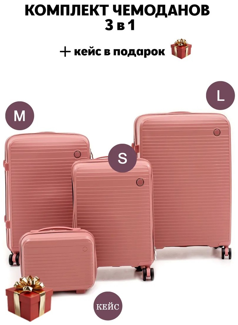 Чемодан 519180813 ABS-пластик 190 л бордовый