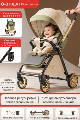 Коляска универсальная 3 в 1 КҮНШУАҚ K3(L), зеленый
