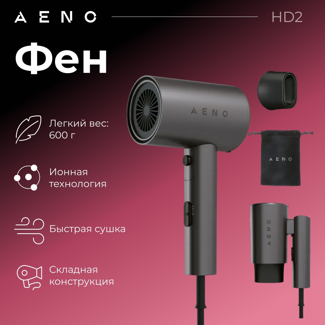 AENO AHD0002 фен черный