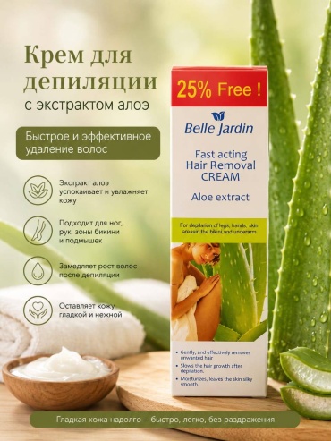 Belle Jardin крем для депиляции, для всех зон 125 мл