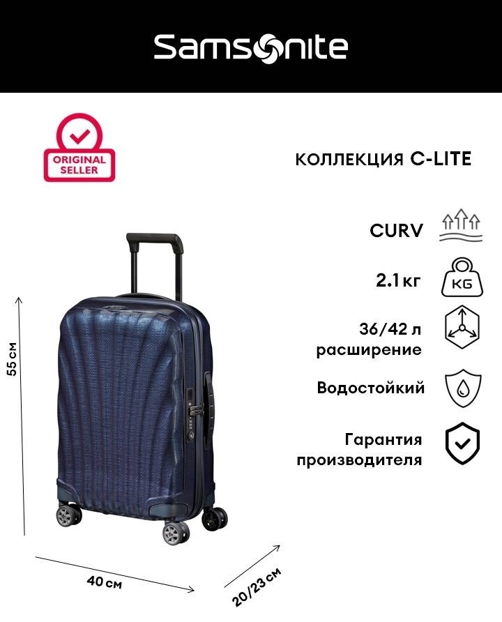 Чемодан Samsonite C-LITE 134679/1549 полипропилен 36 л синий