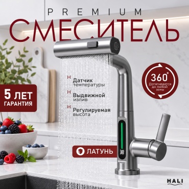 Смеситель HALI 240 графит