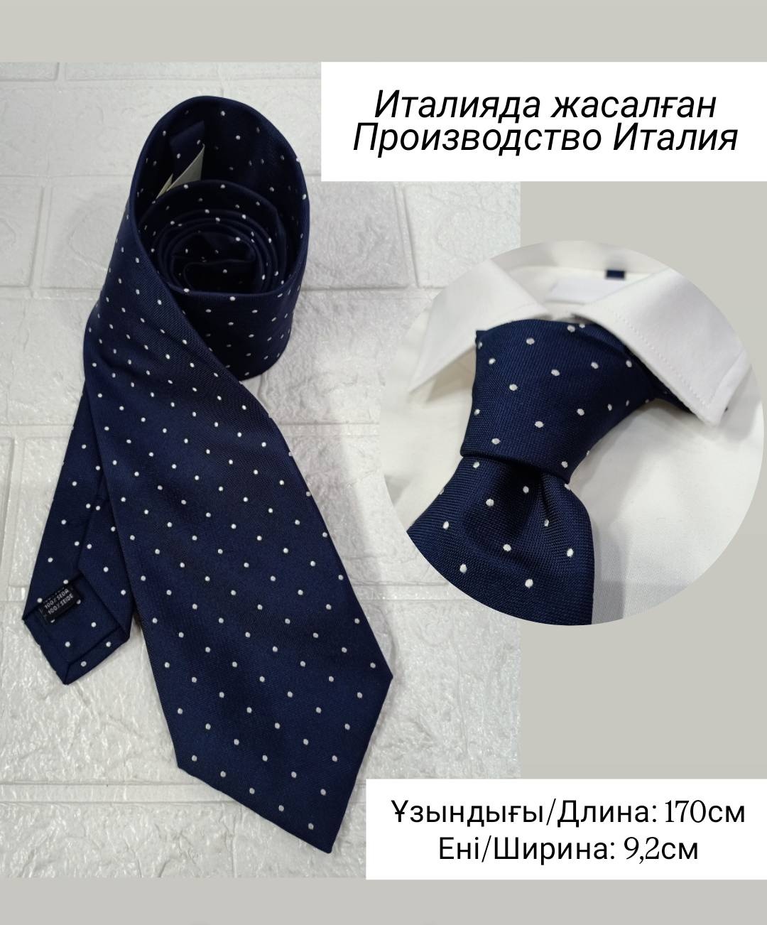 Галстук шелк 170 см темно-синий