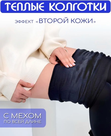 Колготки Mystical Button черный