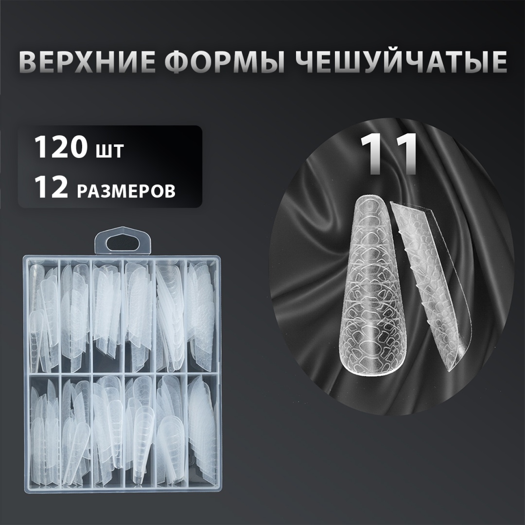ELPAZA верхние формы балерина 120 шт